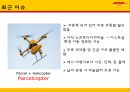 [국제물류 운송론] DHL EXPRESS 25페이지