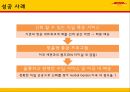 [국제물류 운송론] DHL EXPRESS 27페이지