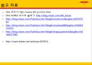 [국제물류 운송론] DHL EXPRESS 30페이지