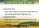 [논문 분석] 실습 경험이 사회복지 전공생의 전문직 정체성에 미치는 영향 5페이지