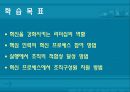 [기술경영] 내부혁신 - 실행 3페이지