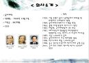 [마케팅원론] 젊은날의 선택 - 박카스 6페이지