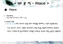 [마케팅원론] 젊은날의 선택 - 박카스 18페이지