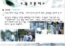 [마케팅원론] 젊은날의 선택 - 박카스 25페이지