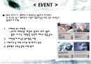 [마케팅원론] 젊은날의 선택 - 박카스 26페이지