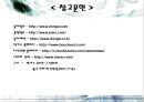 [마케팅원론] 젊은날의 선택 - 박카스 29페이지