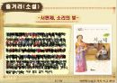 [문학과 영상] 서편제 (소설과 영화 비교분석) 6페이지