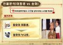 [문학과 영상] 서편제 (소설과 영화 비교분석) 10페이지