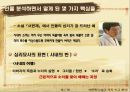 [문학과 영상] 서편제 (소설과 영화 비교분석) 16페이지