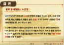 [문학과 영상] 서편제 (소설과 영화 비교분석) 21페이지
