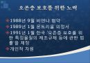 [기후학] 한대기후의 특성 34페이지
