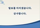 [기후학] 한대기후의 특성 39페이지