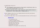 환경경영과 기업의 사회적 책임 (기업의 사회적 책임) 5페이지
