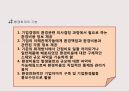 환경경영과 기업의 사회적 책임 (기업의 사회적 책임) 10페이지