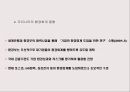 환경경영과 기업의 사회적 책임 (기업의 사회적 책임) 15페이지