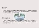 환경경영과 기업의 사회적 책임 (기업의 사회적 책임) 21페이지