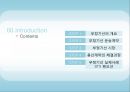 화물 운송 부정기선 : 화물 운송 부정기선의 이해 2페이지