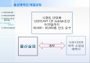 화물 운송 부정기선 : 화물 운송 부정기선의 이해 22페이지