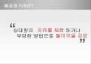 유통업에서의 불공정거래 ( 불공정거래) 3페이지