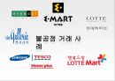 유통업에서의 불공정거래 ( 불공정거래) 6페이지