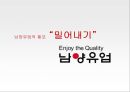 유통업에서의 불공정거래 ( 불공정거래) 7페이지