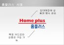 유통업에서의 불공정거래 ( 불공정거래) 11페이지