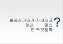 유통업에서의 불공정거래 ( 불공정거래) 19페이지