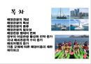 국내 해양관광의 이해 : 국내 해양관광 2페이지