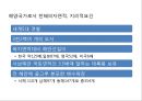 국내 해양관광의 이해 : 국내 해양관광 13페이지