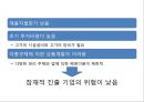 국내 해양관광의 이해 : 국내 해양관광 26페이지