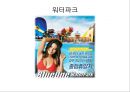 국내 해양관광의 이해 : 국내 해양관광 28페이지