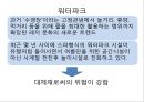 국내 해양관광의 이해 : 국내 해양관광 29페이지
