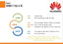 [중국 스마트폰] 3페이지