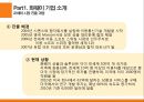 [중국 스마트폰] 5페이지