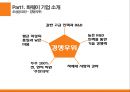 [중국 스마트폰] 7페이지