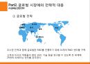 [중국 스마트폰] 9페이지