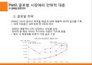 [중국 스마트폰] 11페이지