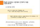 [중국 스마트폰] 12페이지