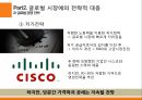 [중국 스마트폰] 13페이지