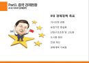 [중국 스마트폰] 19페이지