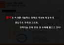 [중국 스마트폰] 22페이지