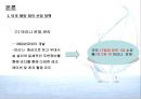 [비교행정] 해양 레저 산업의 활성화를 위한 미국과 경기도 정책 비교 분석 - 인프라 조성을 중심으로 - 7페이지