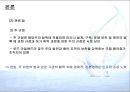 [비교행정] 해양 레저 산업의 활성화를 위한 미국과 경기도 정책 비교 분석 - 인프라 조성을 중심으로 - 10페이지