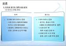 [비교행정] 해양 레저 산업의 활성화를 위한 미국과 경기도 정책 비교 분석 - 인프라 조성을 중심으로 - 17페이지