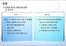 [비교행정] 해양 레저 산업의 활성화를 위한 미국과 경기도 정책 비교 분석 - 인프라 조성을 중심으로 - 18페이지