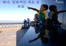 [선교전략] 콜롬비아..“가톨릭 그리고 범죄의 나라” 4페이지