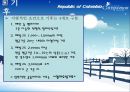 [선교전략] 콜롬비아..“가톨릭 그리고 범죄의 나라” 19페이지