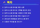 [업무기능 분석 연구] 업무 시스템 분석 2페이지