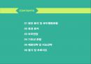 [유아문제행동의 이해 및 지도] 정서적 의존적 문제행동 지도 2페이지