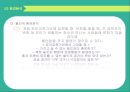 [유아문제행동의 이해 및 지도] 정서적 의존적 문제행동 지도 8페이지